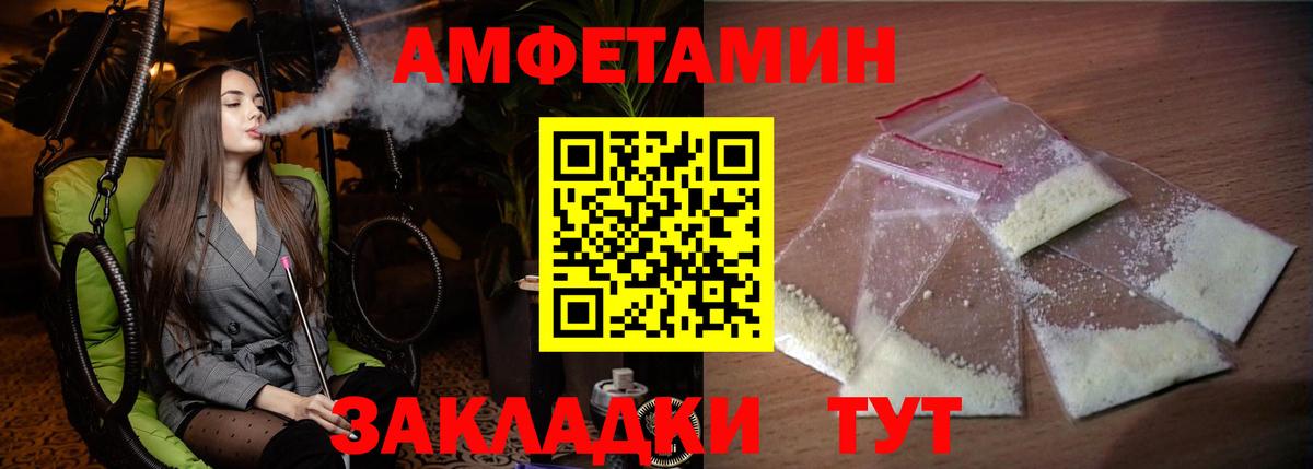 Amphetamine Розовый Сызрань