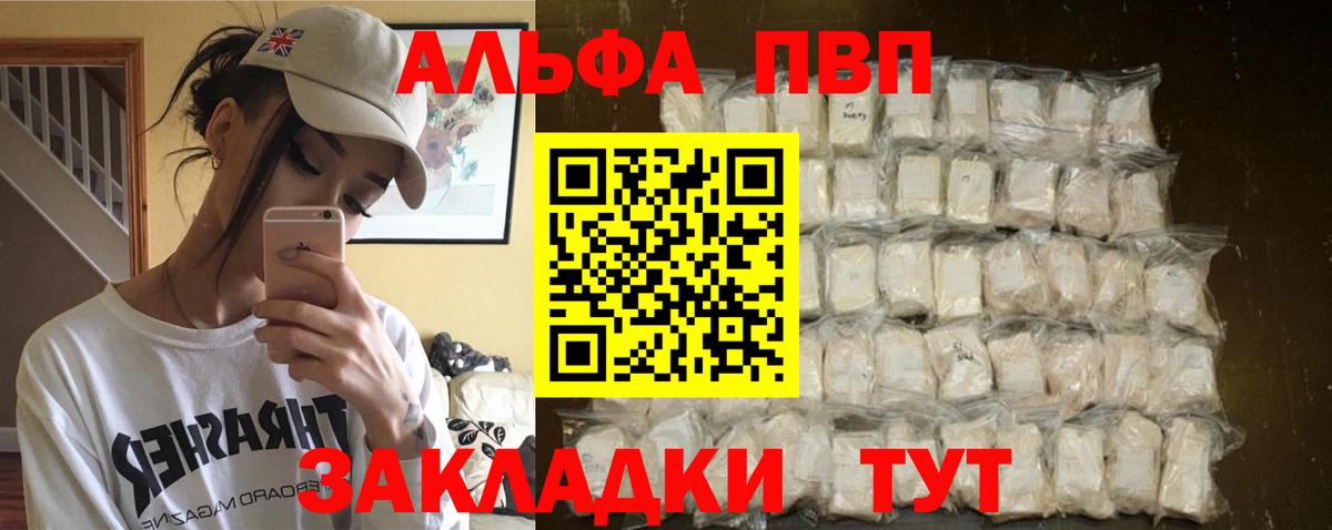 Сызрань  Альфа ПВП  Вход с VPN  Alfa_PVP СК 