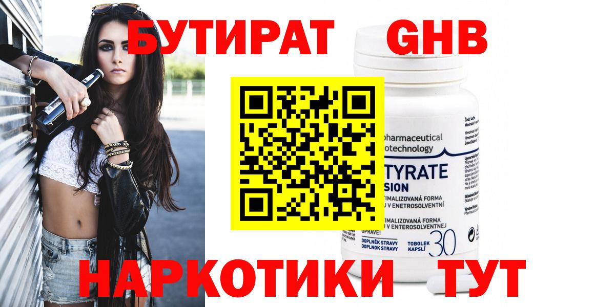 Сызрань  БУТИРАТ оксана  Вход с VPN 
