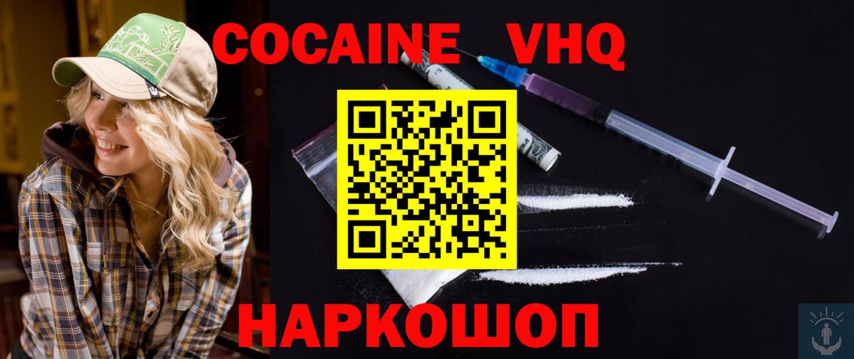 КОКАИН 97% Сызрань