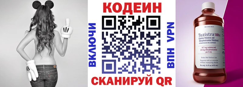 Кодеиновый сироп Lean Purple Drank  Сызрань 