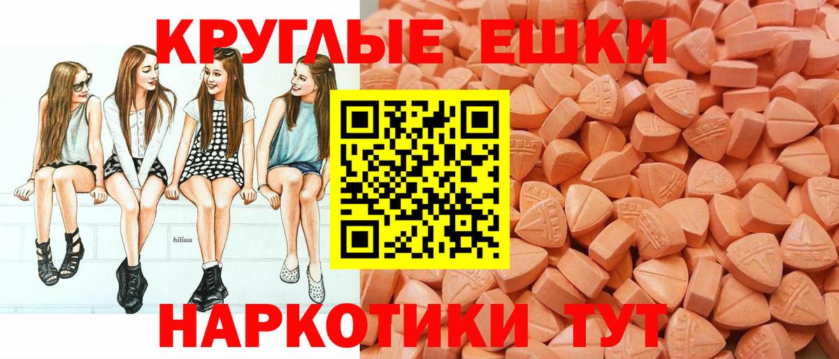 ЭКСТАЗИ 250 мг Сызрань