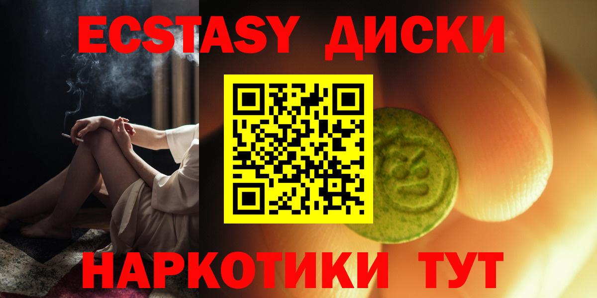 Экстази  Экстази Дубай  Вход с VPN  Сызрань 