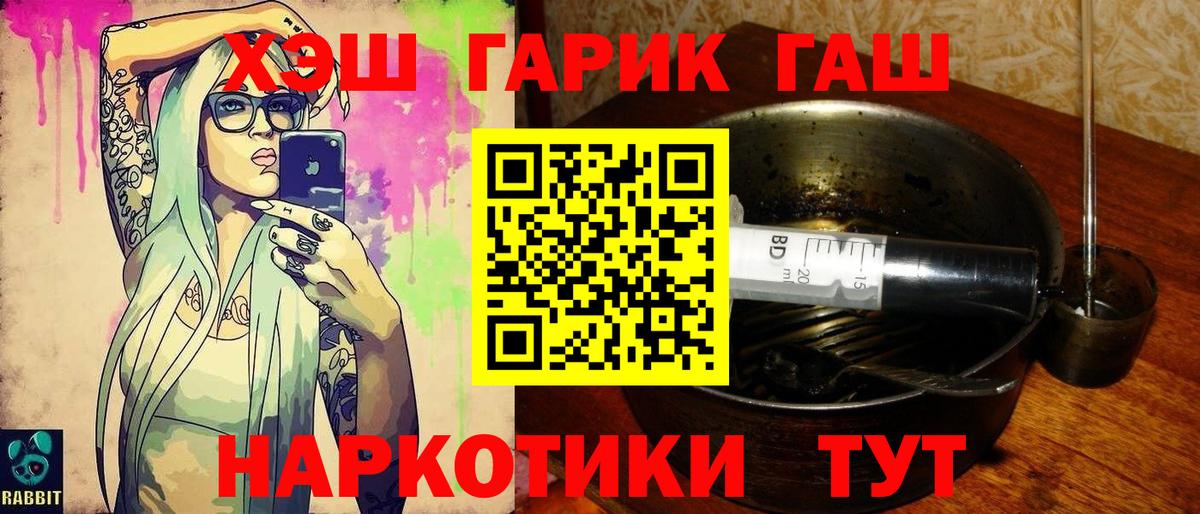 Сызрань  Гашиш Изолятор  ГАШ  наркота  Вход с VPN 