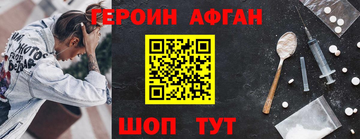 ГЕРОИН герыч Сызрань