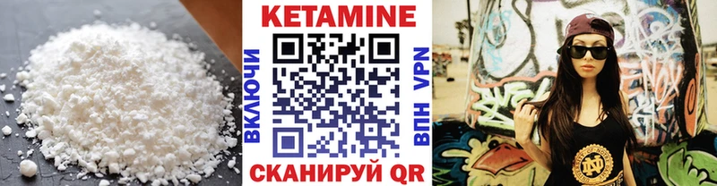 Кетамин VHQ  Сызрань 