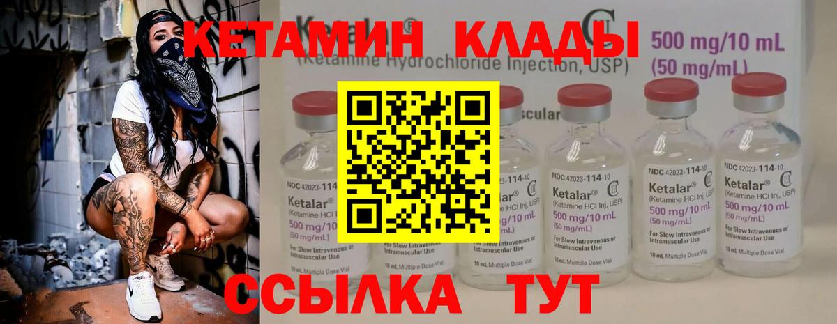 Кетамин ketamine Сызрань