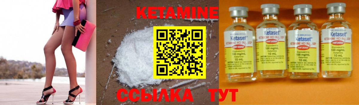 Сызрань  КЕТАМИН ketamine  Кетамин VHQ  Вход с VPN 