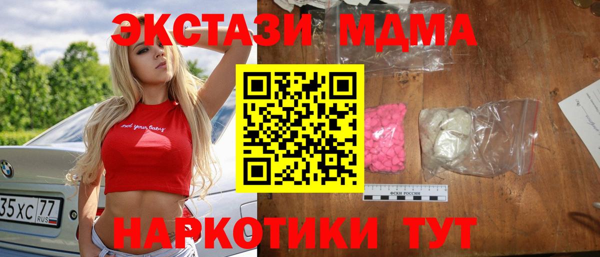 MDMA VHQ  Вход с VPN  Сызрань 