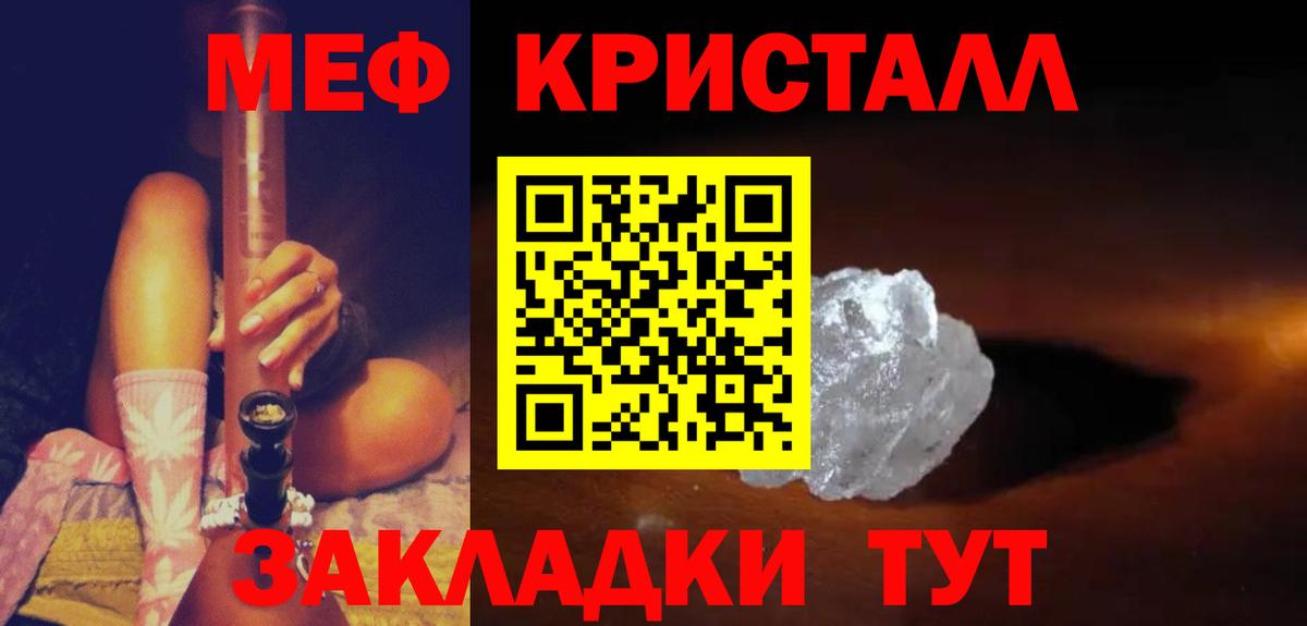 МЯУ-МЯУ mephedrone  МЯУ-МЯУ кристаллы  Меф  где можно купить наркотик  Вход с VPN  Сызрань 