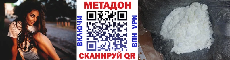 Метадон кристалл  Сызрань 