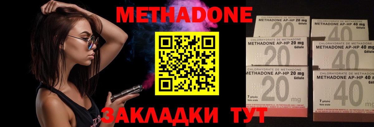 МЕТАДОН кристалл  МЕТАДОН VHQ  Вход с VPN  Сызрань 
