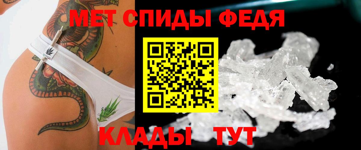 Первитин Methamphetamine  Вход с VPN  Первитин Methamphetamine  Сызрань 