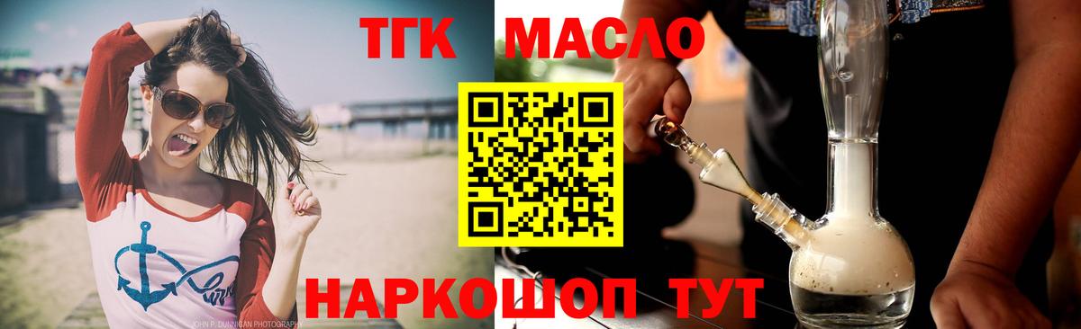 Дистиллят ТГК вейп с тгк Сызрань