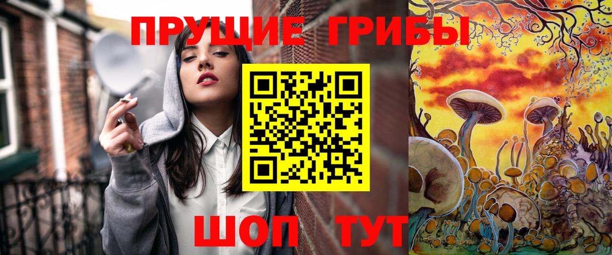 Сызрань  Галлюциногенные грибы мухоморы  Псилоцибиновые грибы Magic Shrooms  Вход с VPN 